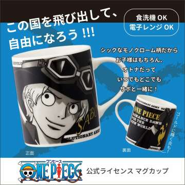 Sabo Monochrome Mug - One Piece Anime Collectible