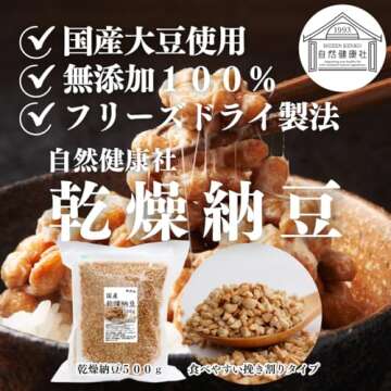 Japanese Freeze Dried Natto (Fermented Soy Beans) 250g x 2 Packs