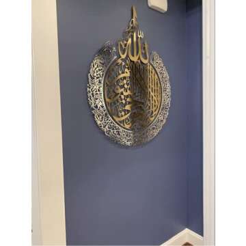 Metal Shiny Large Ayatul Kursi, Islamic Wall Art, Islamic Wall Decor, Gift for Muslims, Islamıc Wall Decor, Muslim Housewarming Gift (In Shiny Gold / Out Shiny Silver, 35,4x27,5inches (70x90cm))