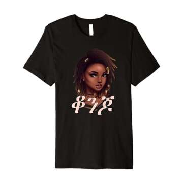 Beautiful in Amharic Ethiopian girl Ethiopian women gift Premium T-Shirt