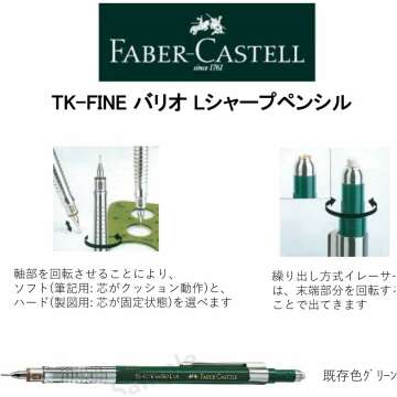 Faber Castell Mechanical Pencil 0.5mm Graphite