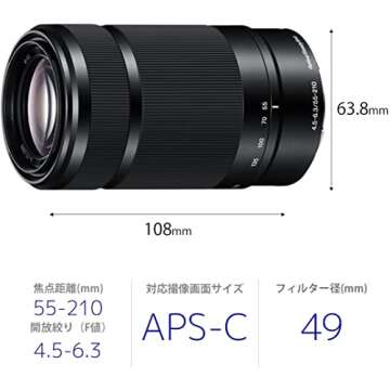 SONY E 55-210mm Lens for Sony E-Mount Cameras