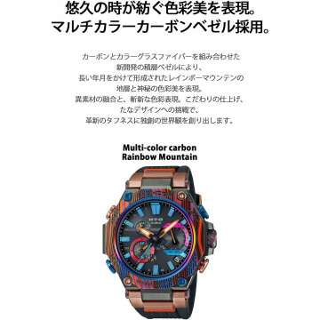 Casio MTG-B2000XMG-1AJR Limited Edition Watch