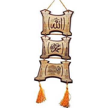 3 Wooden Plate Display w/Hanging Rope AMN120 Islamic House Wall Door Decorative Ornament Engraved Wood Arabic Calligraphy Allah Muhammad Names w/Surah Yasin Beginning Muslim Gift