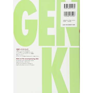 Genki: An Integrated Course in Elementary Japanese II (English and Japanese Edition)