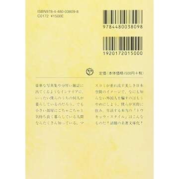 TOKYO STYLE [Paperback Edition] [In Japanese]