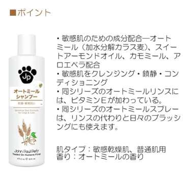 John Paul Pet Oatmeal Shampoo - Grooming for Dogs and Cats, Soothe Sensitive Skin Formula with Aloe for Itchy Dryness for Pets, pH Balanced, Cruelty Free, Paraben Free, Made in USA