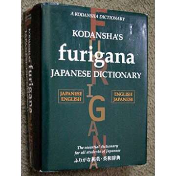 Kodansha's Furigana Japanese Dictionary: Japanese-English English-Japanese