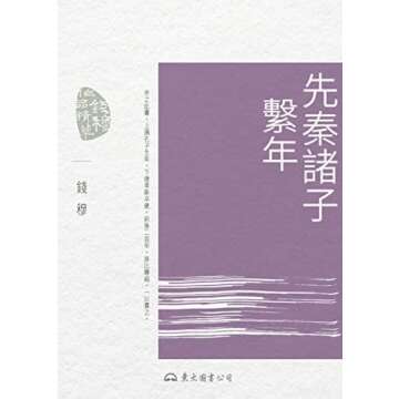 Li Lu's Recommended Book List - Chinese Civilization, History, and Culture