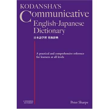 Kodansha Japanese Dictionaries