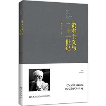 Li Lu's Recommended Book List - China's Contemporary Economic Reform and Development